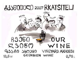 Our Wine - Chveni Gvino - Soliko Tsaishvili & Irakli Pruidze logo