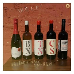 Big Wine Freaks 29689