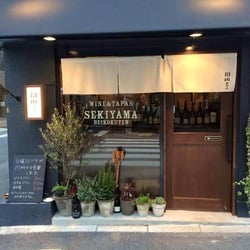 関山米穀店 2897