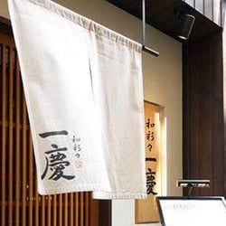 和彩々一慶 8524