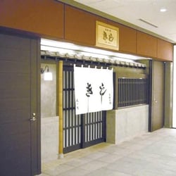 KIJI Marunouchi - きじ 丸の内店 51338