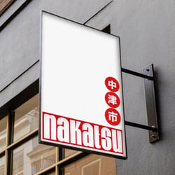 Nakatsu 684236