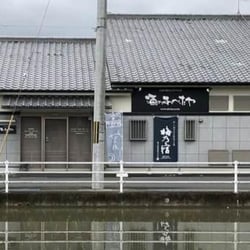 酒のあべたや sake no Abetaya 395420