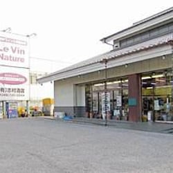 志村酒店 1837