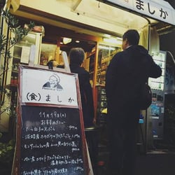 Mshica ましか 51489