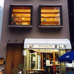 Mshica ましか 51490