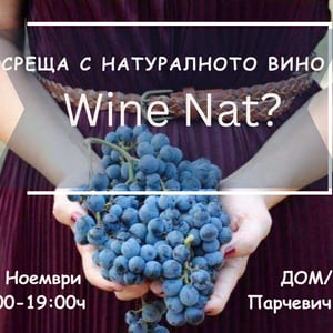 Wine Nat?
