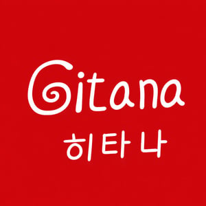 Gitana