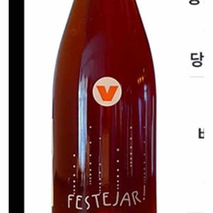 Festejar rosé - La Bohème - patrick-bouju-ii