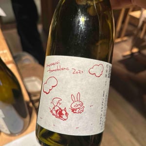 Moseusi Tomo Blanc - Kurisawa Wines - Kazuyuki & Yukiko Nakazawa, Ryosuke & Takumi Kondo -2020