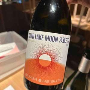 Sand Lake Moon - Silver Heights Winery - Emma Gao Yuan & Gao Lin