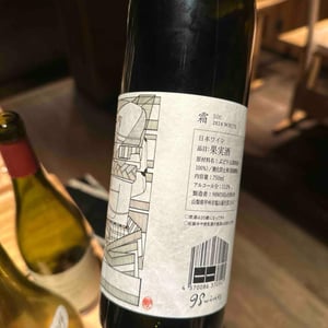 Sou - White - 98WINEs - Yuki Hirayama