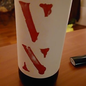 VN Vinel-lo Rojo - Partida Creus - Massimo Marchiori & Antonella Gerosa 