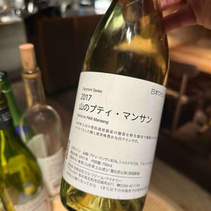 Yama no Petit Manseng - Coco Farm & Winery - Romain Weinstock & Toyoichiro Shibata