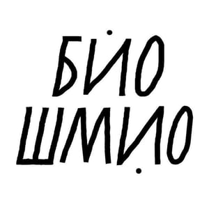 Bio Shmio