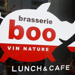 ブラッスリーブー - Brasserie Boo
