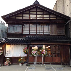 彌三郎