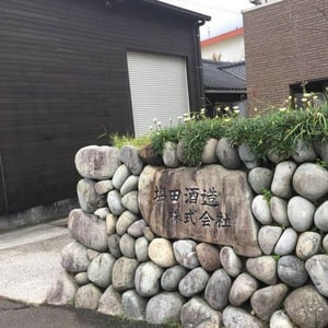 Fujikawa Saketen 藤川酒店