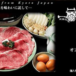 Moritaya 森田屋