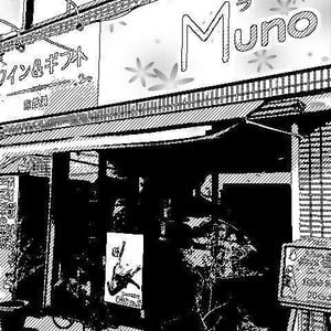 ワインショップ Ｌａ Ｍｕｎｏ