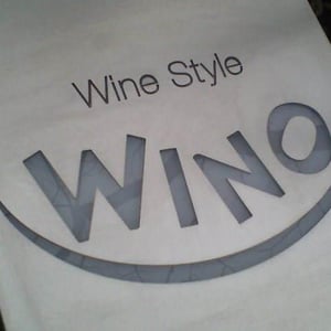 ワインスタイル WINO