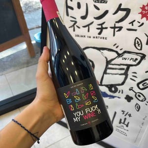 You Fuck My Wine ?! - Mas del Périé - fabien-jouves