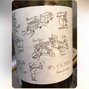 Aishiteru - Domaine Hide - domaine-hide