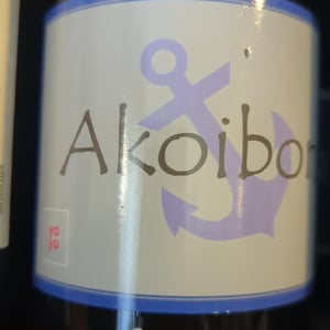 Akoibon - Domaine Yoyo - Laurence Manya Krief 