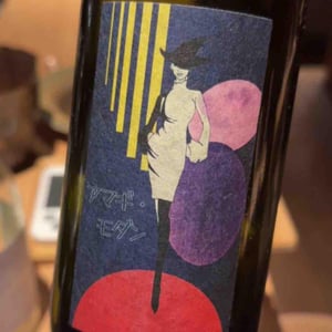 アマギ・モダン - Natan Winery - Namika Inoshita 