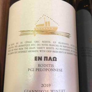 At Sea - Giannikos Winery - Michalis Giannikos -2019