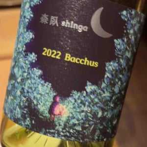 Shinga - Takebe Yuji - Bacchus