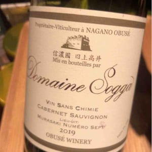 Cabernet Sauvignon - Domaine Sogga - Obusé Winery - Akihiko Soga 
