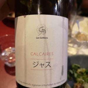 Calcaires - Clos des Grillons - Nicolas Renaud 