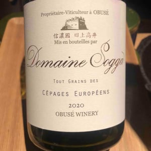 Cepages Europeens - Domaine Sogga - Obusé Winery - Akihiko Soga -2020