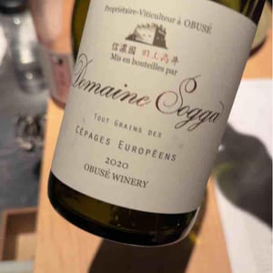 Cepages Europeens - Domaine Sogga - Obusé Winery - Akihiko Soga -2020