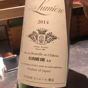 CHATEAU LUMIERE (RED) - Lumière Winery - Shigeki Kida 