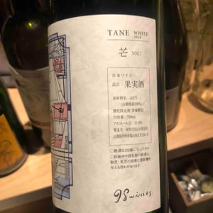 Tane Nogi White 2018