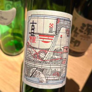 Tane Nogi White - 98 Wines - Yuki Hirayama -2018