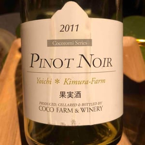 Cocoromi Pinot Noir Yoichi Kimura Farm - Coco Farm & Winery - Romain Weinstock & Toyoichiro Shibata -2011