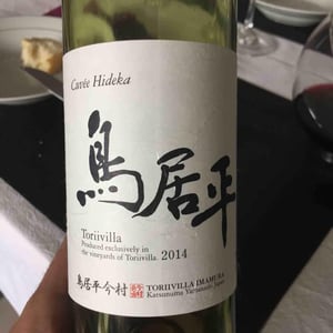 Cuvée Hideka - Toriivilla - toriivilla-imamura