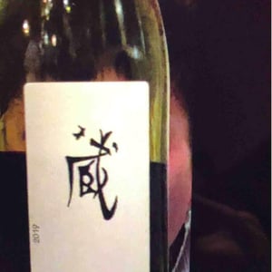 Cuvée Kura (Rouge) - Domaine POB - pierre-olivier-bonhomme
