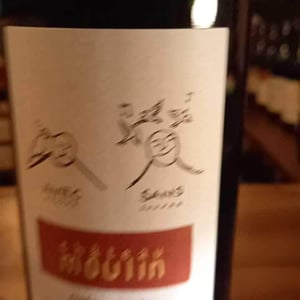 Cuvée Piverts - Château Moulin Pey-Labrie - Bénédicte & Grégoire Hubau 