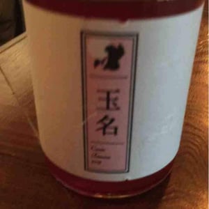 Cuvée Tamana (X Kumamoto Wine) - Quruto - takuro-koga