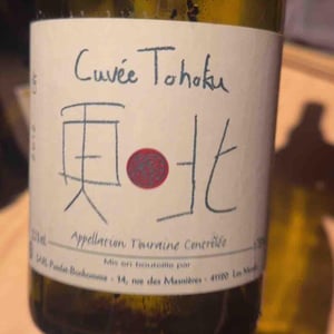 Cuvee Tohoku - Domaine POB - Pierre-Olivier Bonhomme 