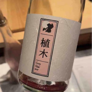 Cuvée Ueki - Kumamoto Winery - Takuro Koga -2017