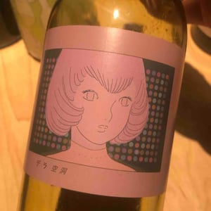 Dela Kudo デラ空洞 - Les Vins Vivants - Takohiro & Tomoko Ogino -2022