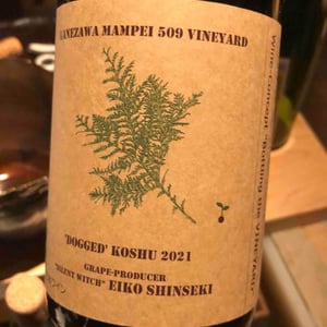 Yellow Magic Winery - Sumito Iwaya - Dogged Koshu