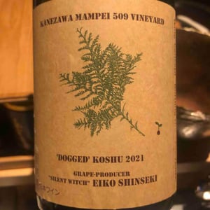 Yellow Magic Winery - Sumito Iwaya - Dogged Koshu