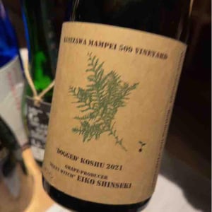 Dogged Koshu - Yellow Magic Winery - Sumito Iwaya -2021