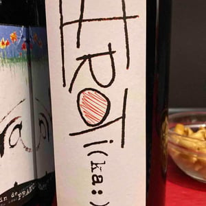 Erotika - Les Dessous Du Cep - denny-baldin